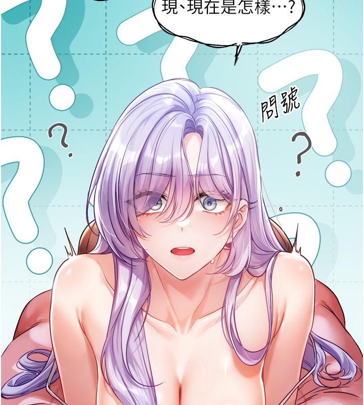 恋爱版本更新中 - 第2话-火热的更衣室 - page 38