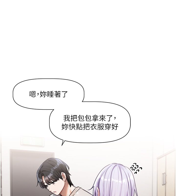 恋爱版本更新中 - 第2话-火热的更衣室 - page 41