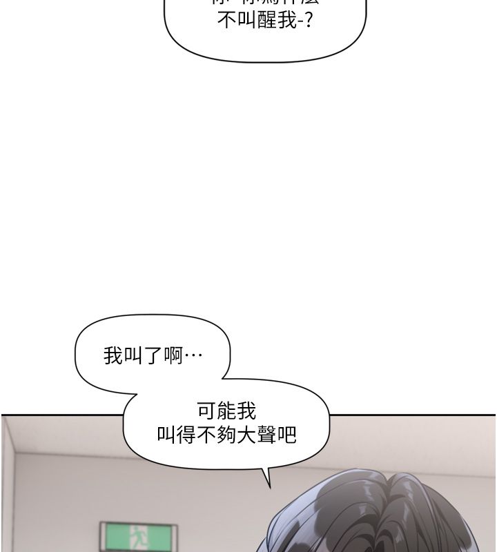 恋爱版本更新中 - 第2话-火热的更衣室 - page 43