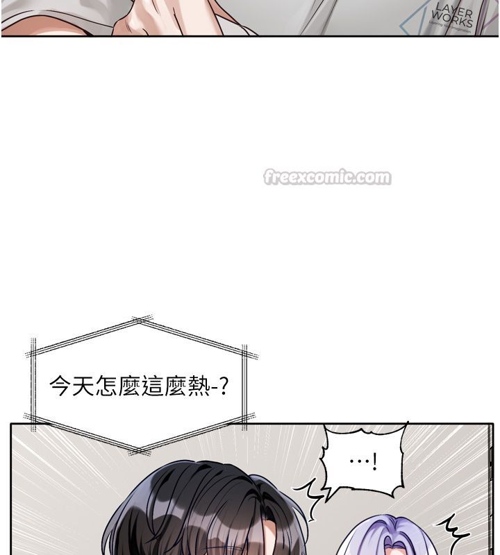 恋爱版本更新中 - 第2话-火热的更衣室 - page 45