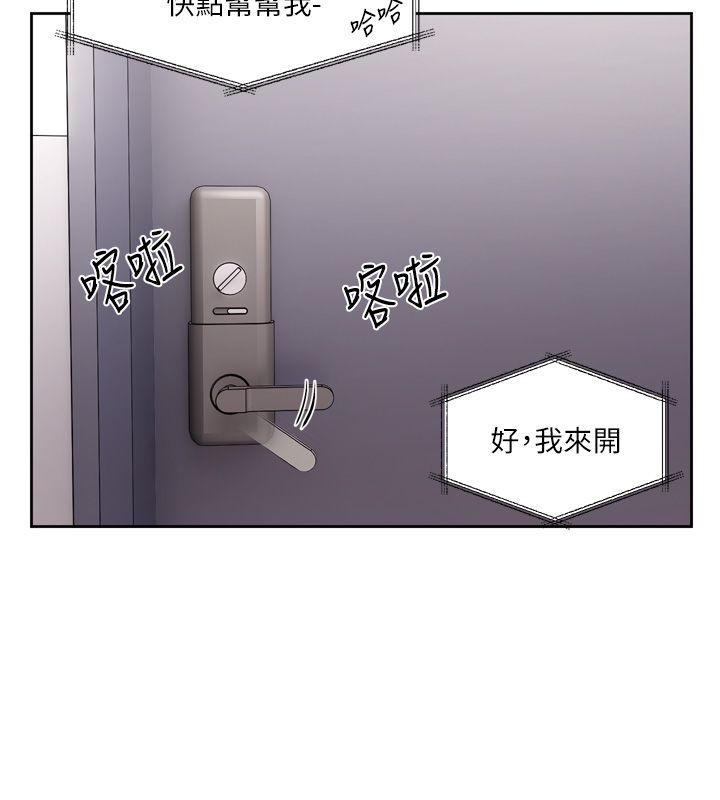 恋爱版本更新中 - 第2话-火热的更衣室 - page 47