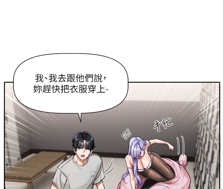 恋爱版本更新中 - 第2话-火热的更衣室 - page 48