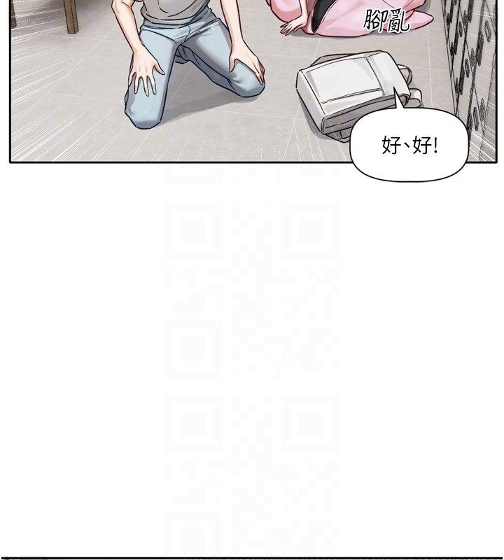 恋爱版本更新中 - 第2话-火热的更衣室 - page 49