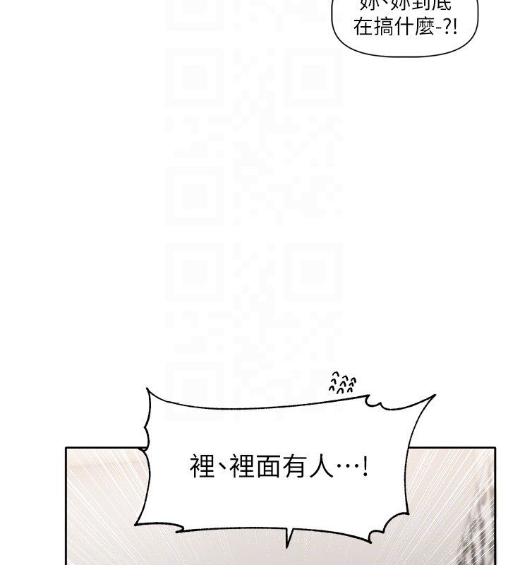 恋爱版本更新中 - 第2话-火热的更衣室 - page 51
