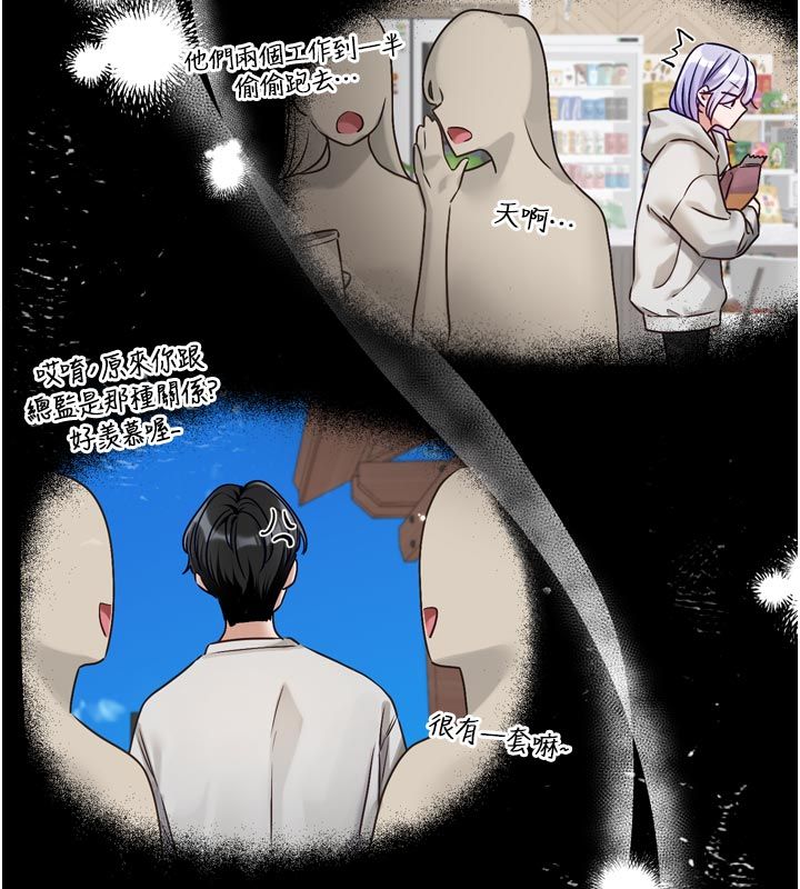 恋爱版本更新中 - 第2话-火热的更衣室 - page 57