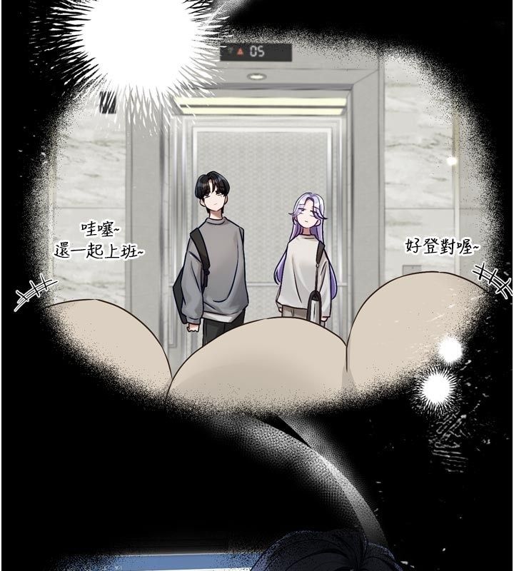 恋爱版本更新中 - 第2话-火热的更衣室 - page 59