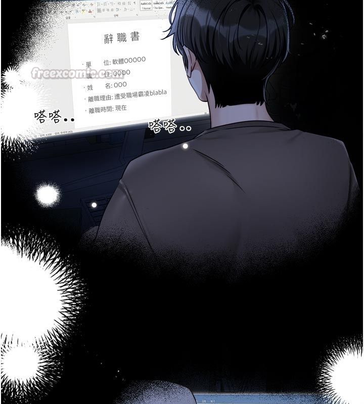恋爱版本更新中 - 第2话-火热的更衣室 - page 60