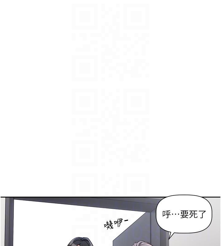 恋爱版本更新中 - 第2话-火热的更衣室 - page 63