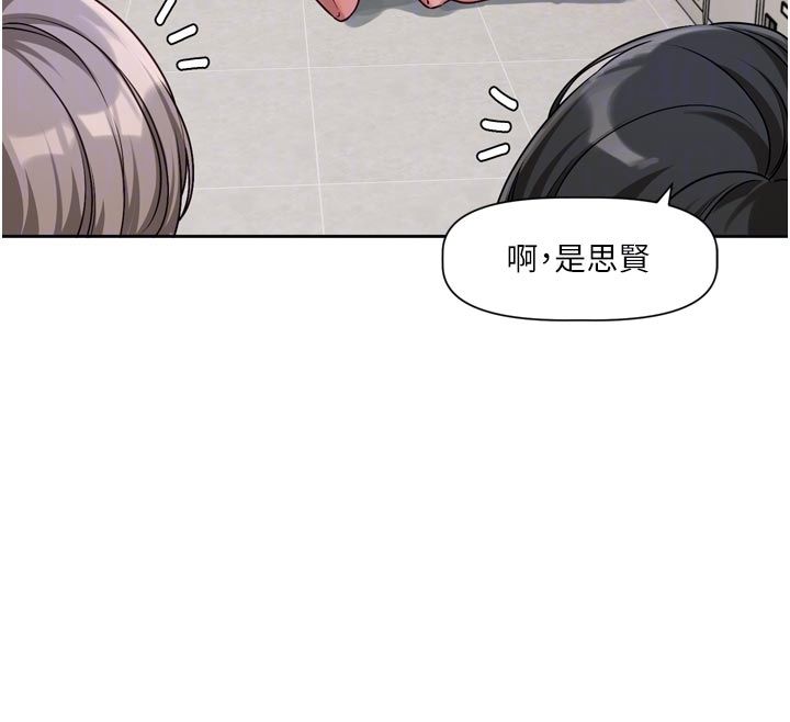 恋爱版本更新中 - 第2话-火热的更衣室 - page 66