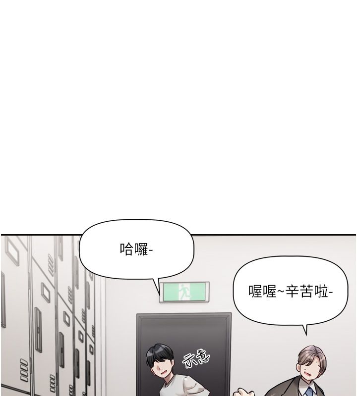 恋爱版本更新中 - 第2话-火热的更衣室 - page 68