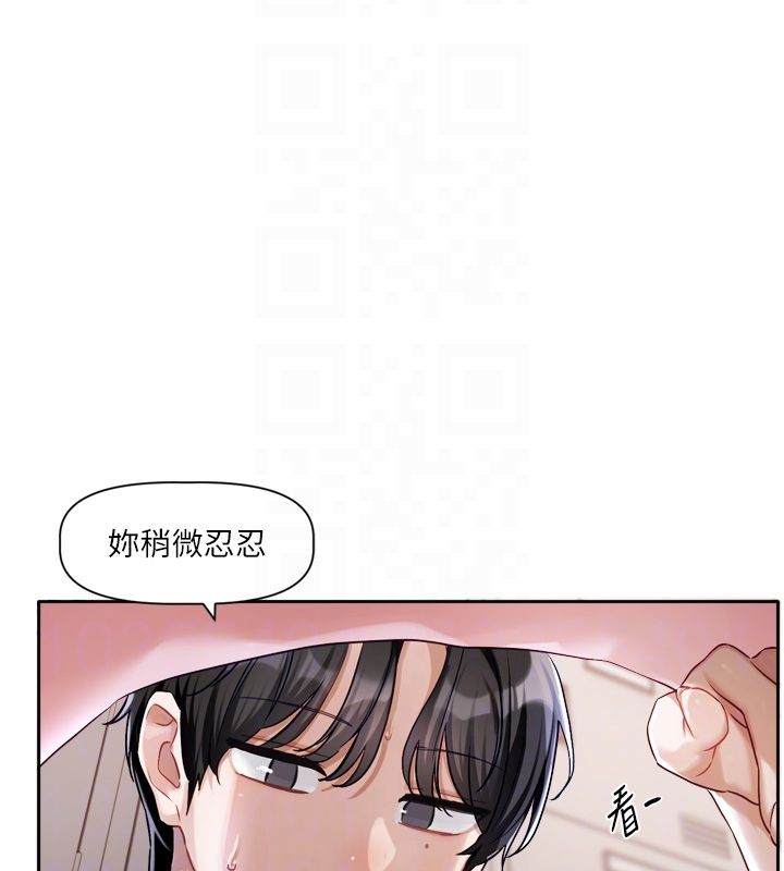 恋爱版本更新中 - 第2话-火热的更衣室 - page 77