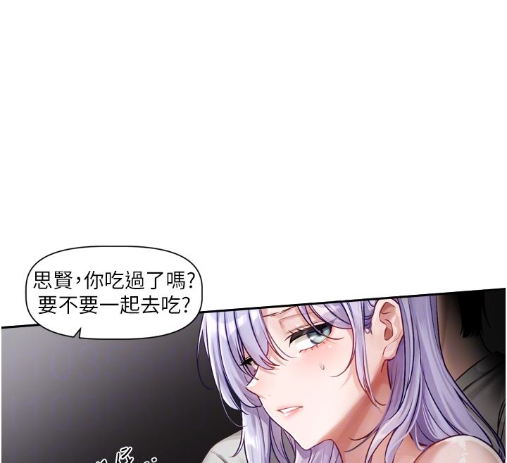 恋爱版本更新中 - 第2话-火热的更衣室 - page 79