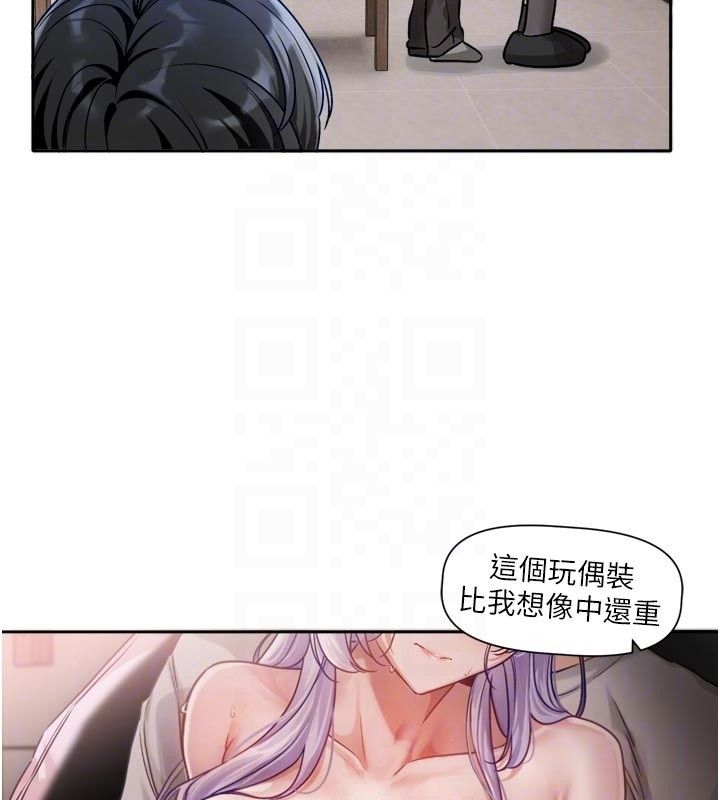 恋爱版本更新中 - 第2话-火热的更衣室 - page 83