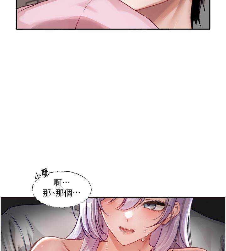 恋爱版本更新中 - 第2话-火热的更衣室 - page 86