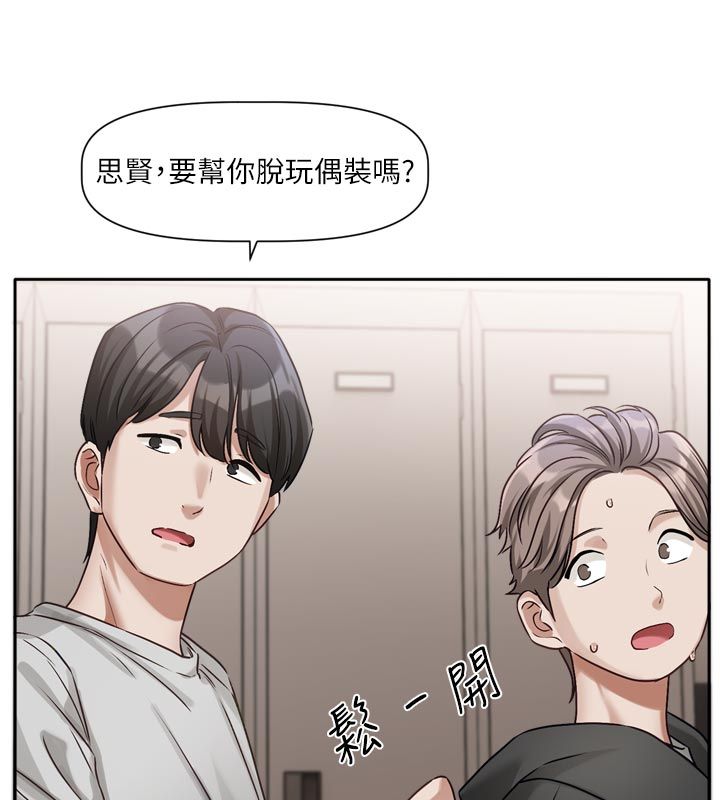 恋爱版本更新中 - 第2话-火热的更衣室 - page 88
