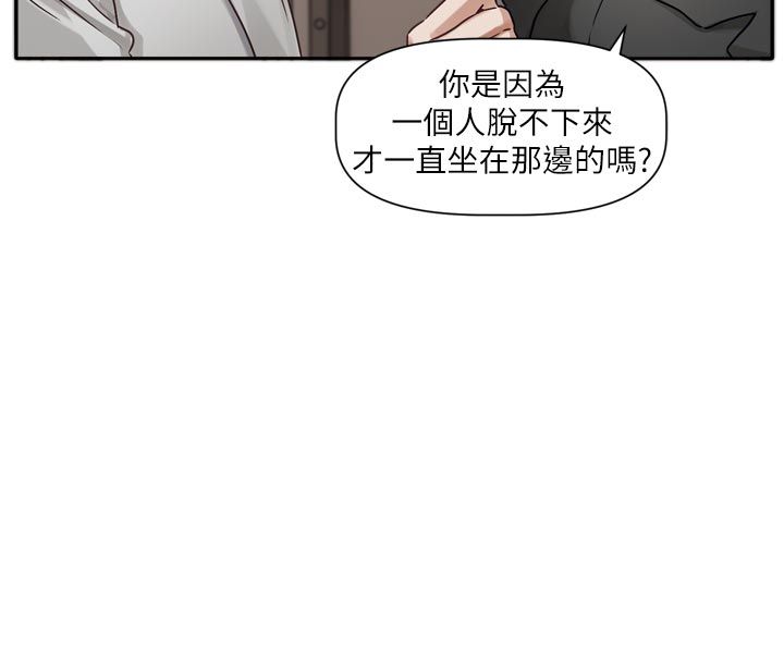 恋爱版本更新中 - 第2话-火热的更衣室 - page 89
