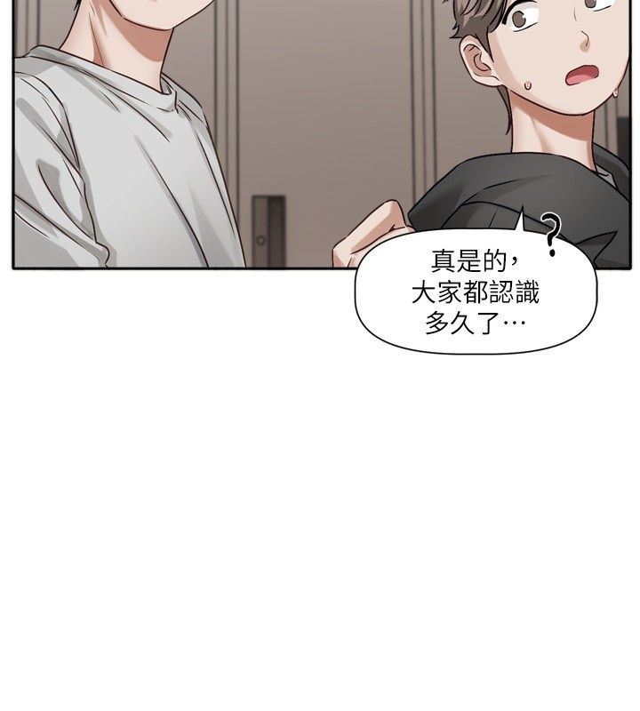 恋爱版本更新中 - 第2话-火热的更衣室 - page 95