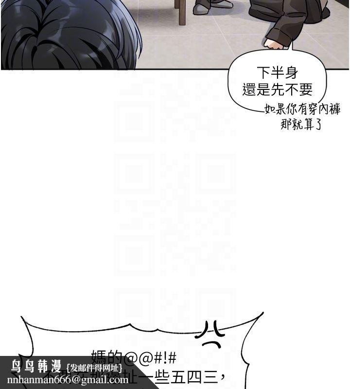 恋爱版本更新中 - 第2话-火热的更衣室 - page 99