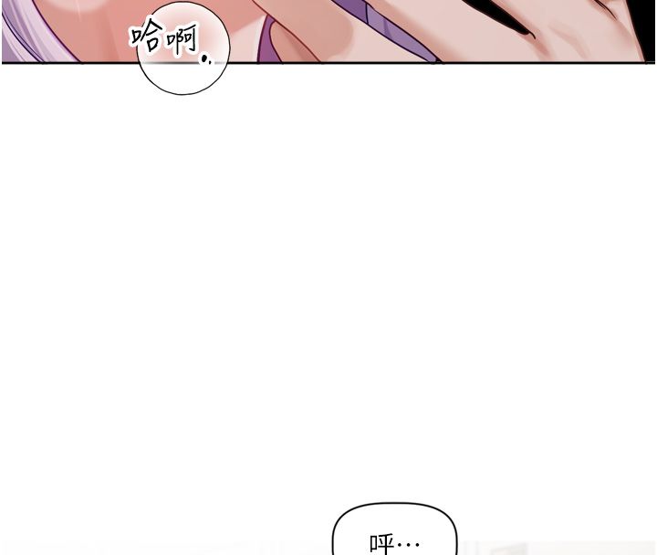 恋爱版本更新中 - 第2话-火热的更衣室 - page 111