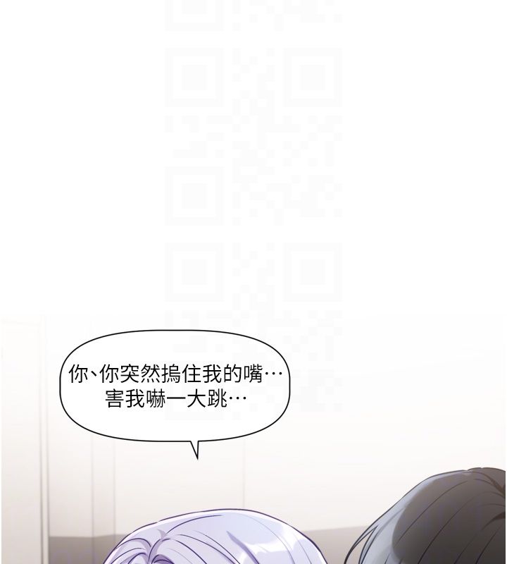 恋爱版本更新中 - 第2话-火热的更衣室 - page 114