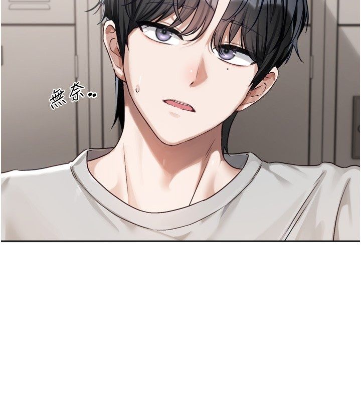 恋爱版本更新中 - 第2话-火热的更衣室 - page 117