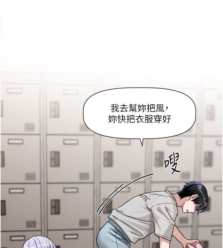 恋爱版本更新中 - 第2话-火热的更衣室 - page 118