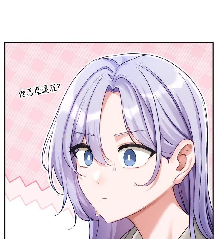恋爱版本更新中 - 第2话-火热的更衣室 - page 139