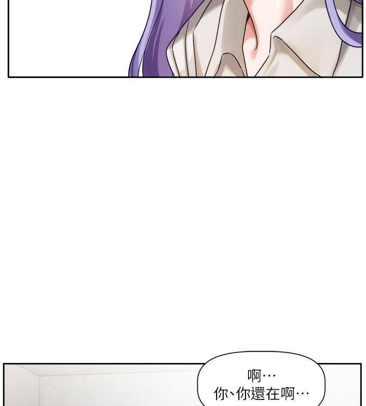 恋爱版本更新中 - 第2话-火热的更衣室 - page 140