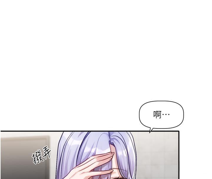 恋爱版本更新中 - 第2话-火热的更衣室 - page 142