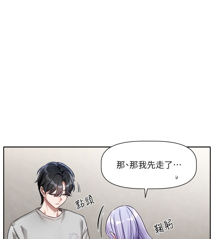 恋爱版本更新中 - 第2话-火热的更衣室 - page 145