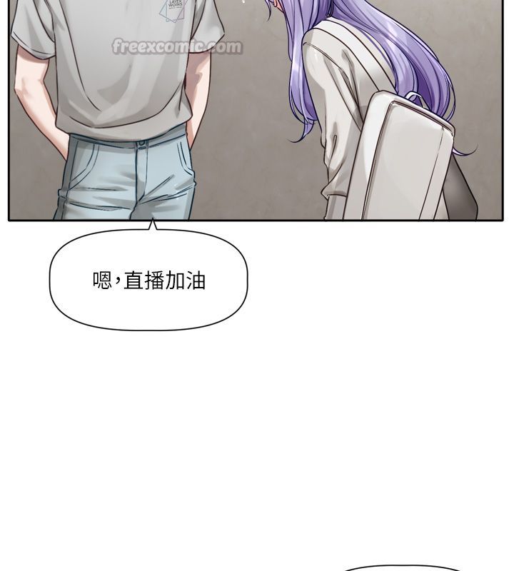 恋爱版本更新中 - 第2话-火热的更衣室 - page 150