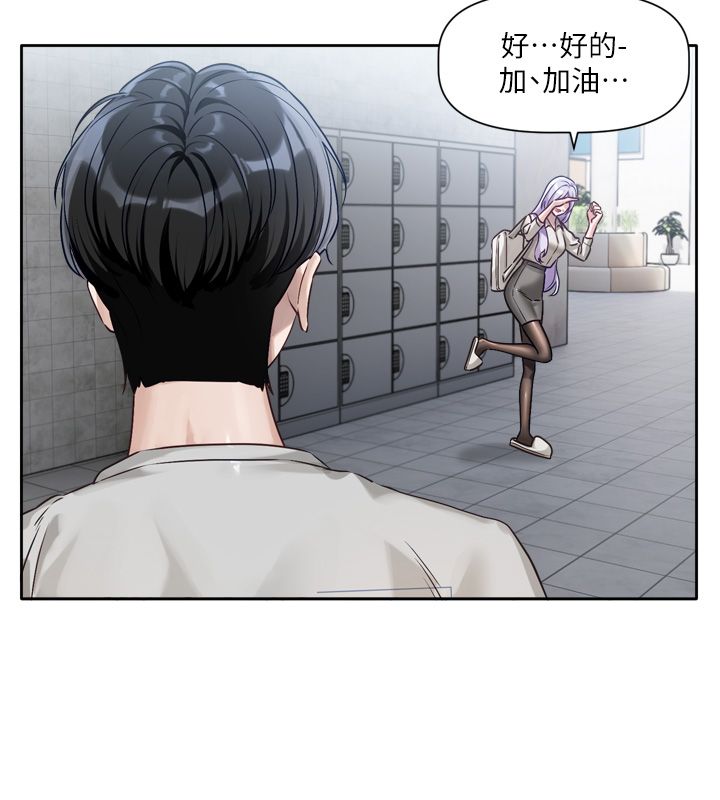 恋爱版本更新中 - 第2话-火热的更衣室 - page 151