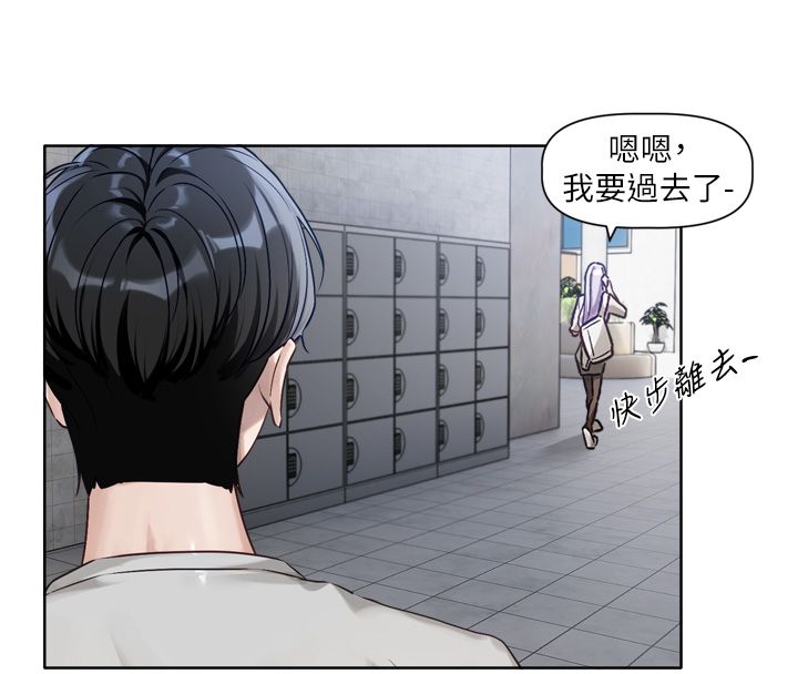 恋爱版本更新中 - 第2话-火热的更衣室 - page 152