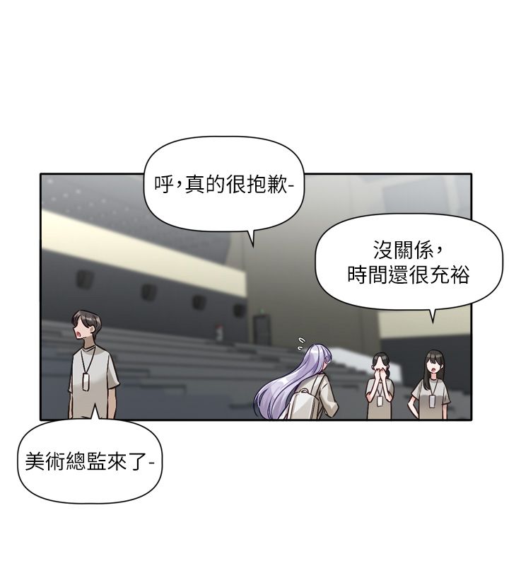 恋爱版本更新中 - 第2话-火热的更衣室 - page 157