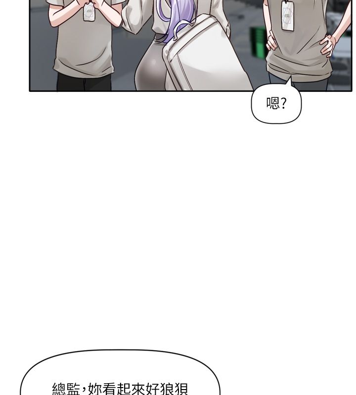 恋爱版本更新中 - 第2话-火热的更衣室 - page 159
