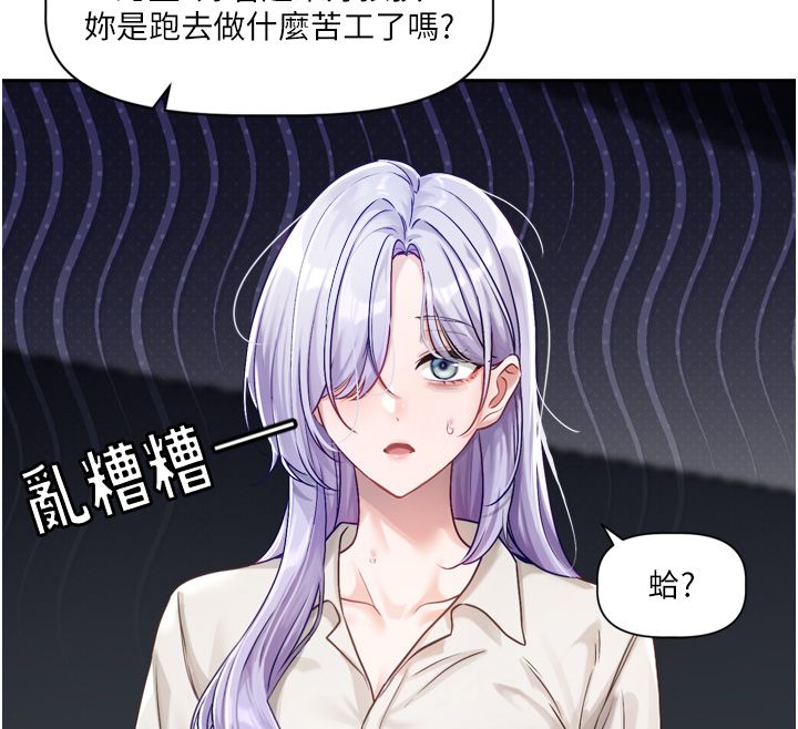 恋爱版本更新中 - 第2话-火热的更衣室 - page 160