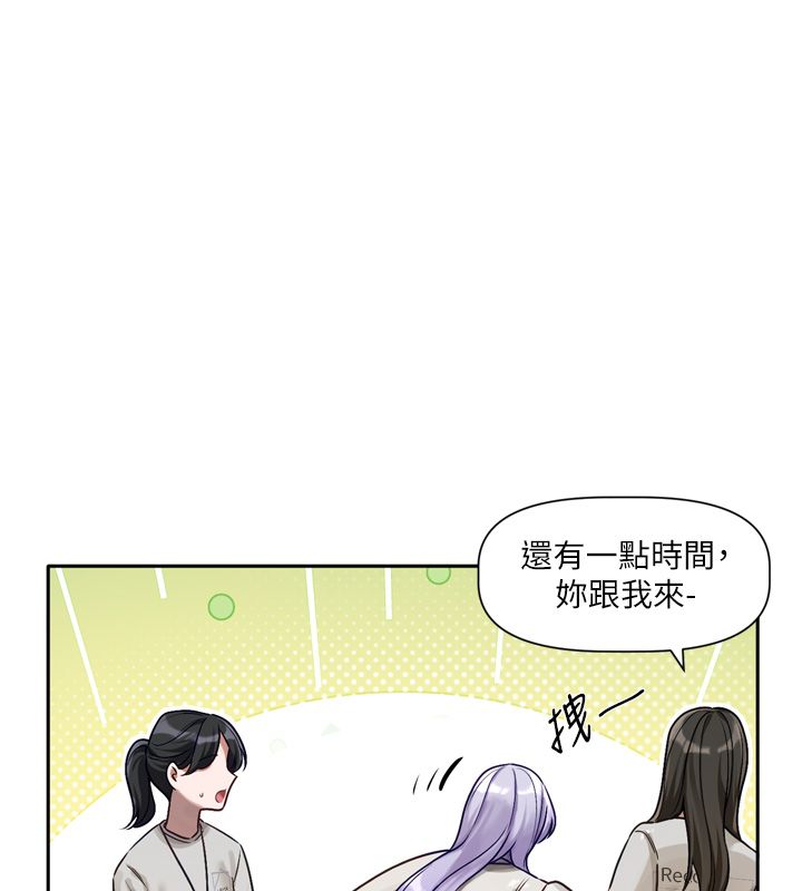恋爱版本更新中 - 第2话-火热的更衣室 - page 163