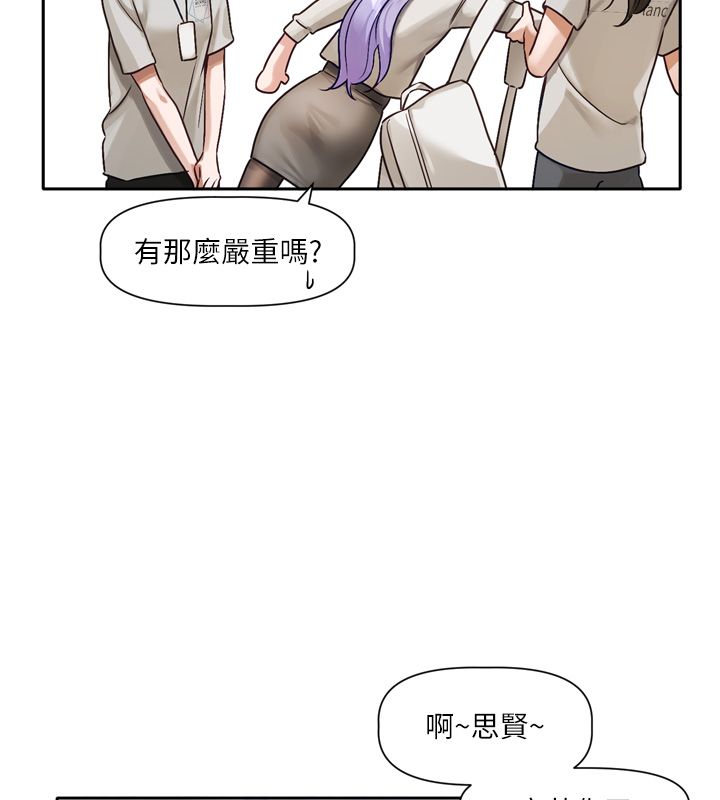 恋爱版本更新中 - 第2话-火热的更衣室 - page 164