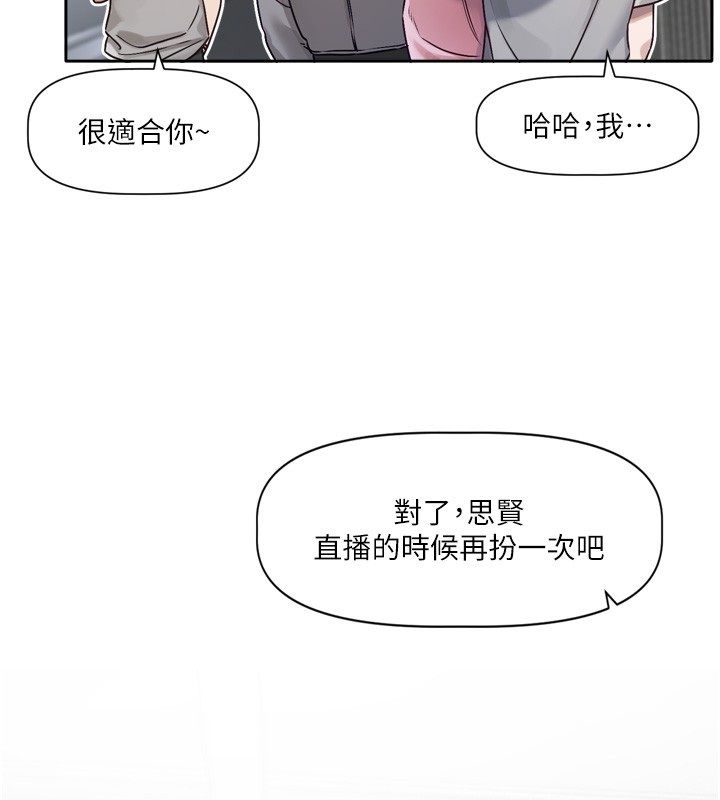 恋爱版本更新中 - 第2话-火热的更衣室 - page 167