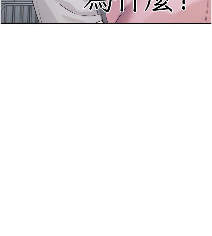 恋爱版本更新中 - 第2话-火热的更衣室 - page 169