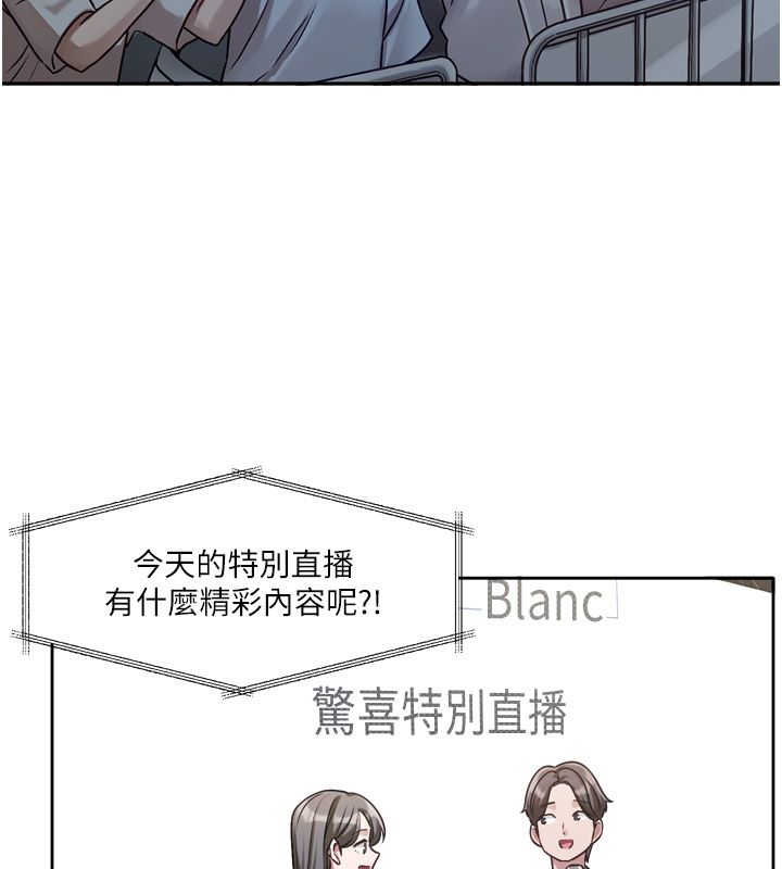 恋爱版本更新中 - 第2话-火热的更衣室 - page 173