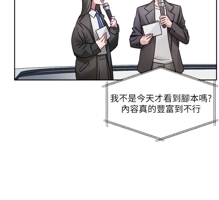 恋爱版本更新中 - 第2话-火热的更衣室 - page 174