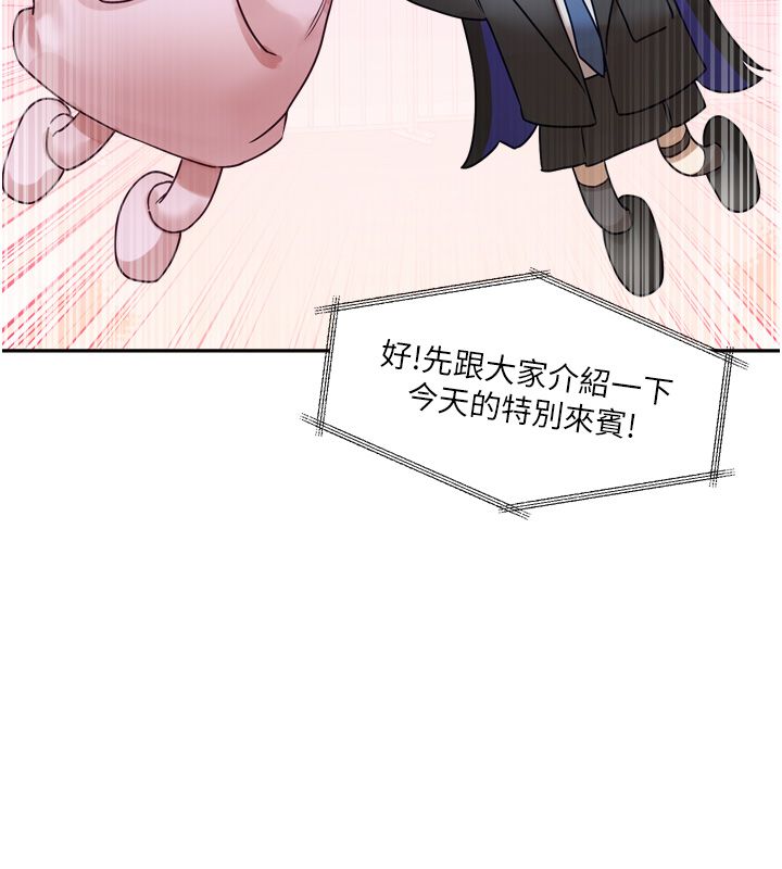 恋爱版本更新中 - 第2话-火热的更衣室 - page 176