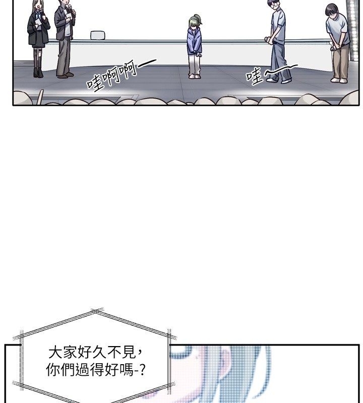 恋爱版本更新中 - 第2话-火热的更衣室 - page 179