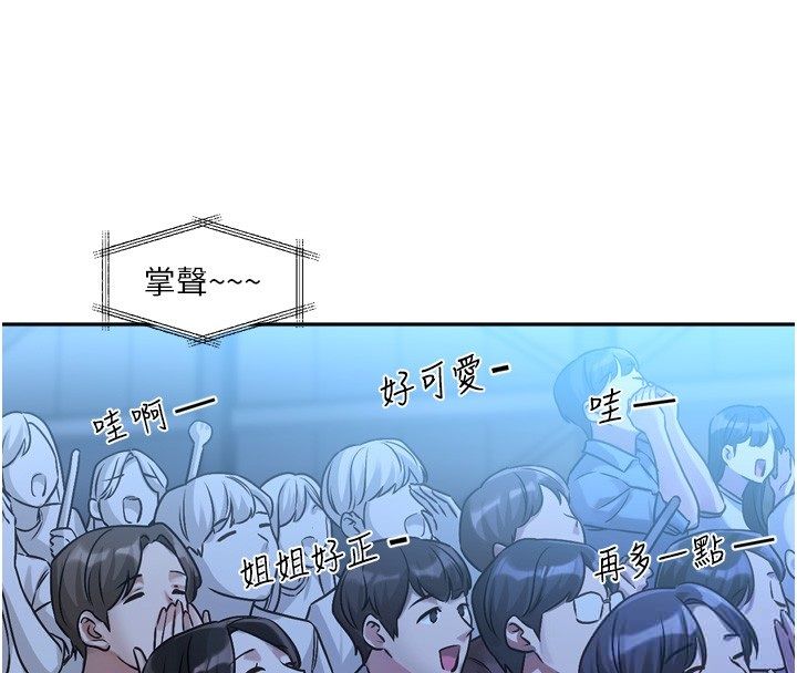 恋爱版本更新中 - 第2话-火热的更衣室 - page 181