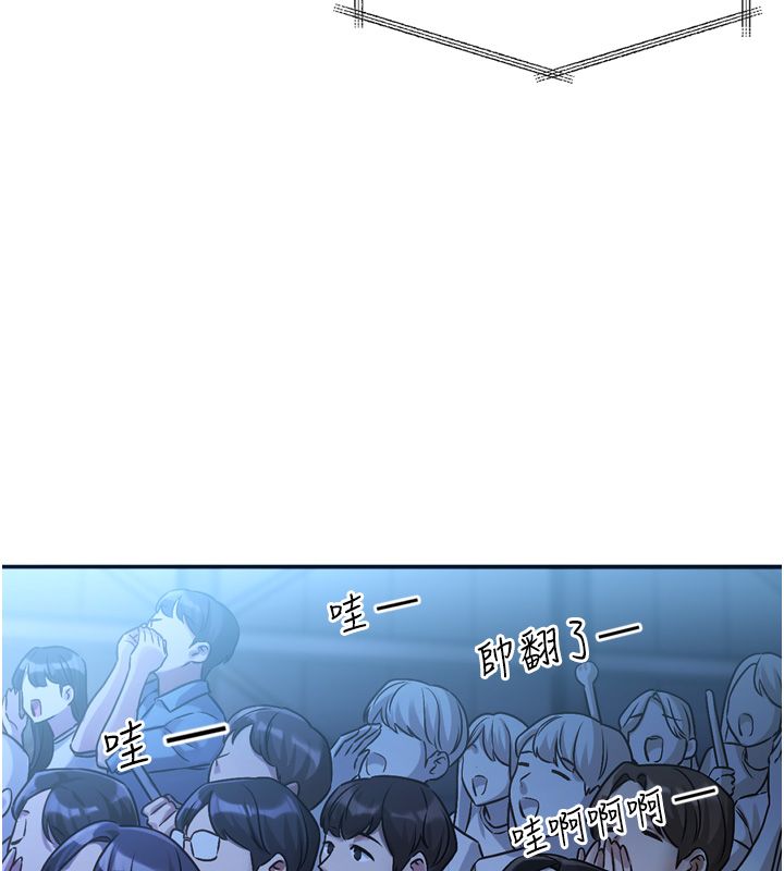 恋爱版本更新中 - 第2话-火热的更衣室 - page 184
