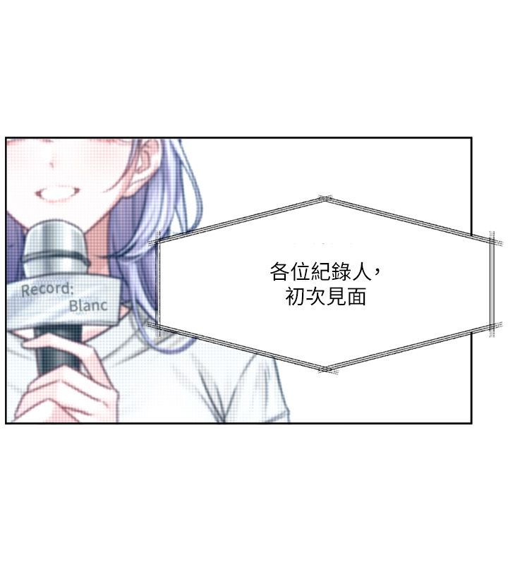 恋爱版本更新中 - 第2话-火热的更衣室 - page 186