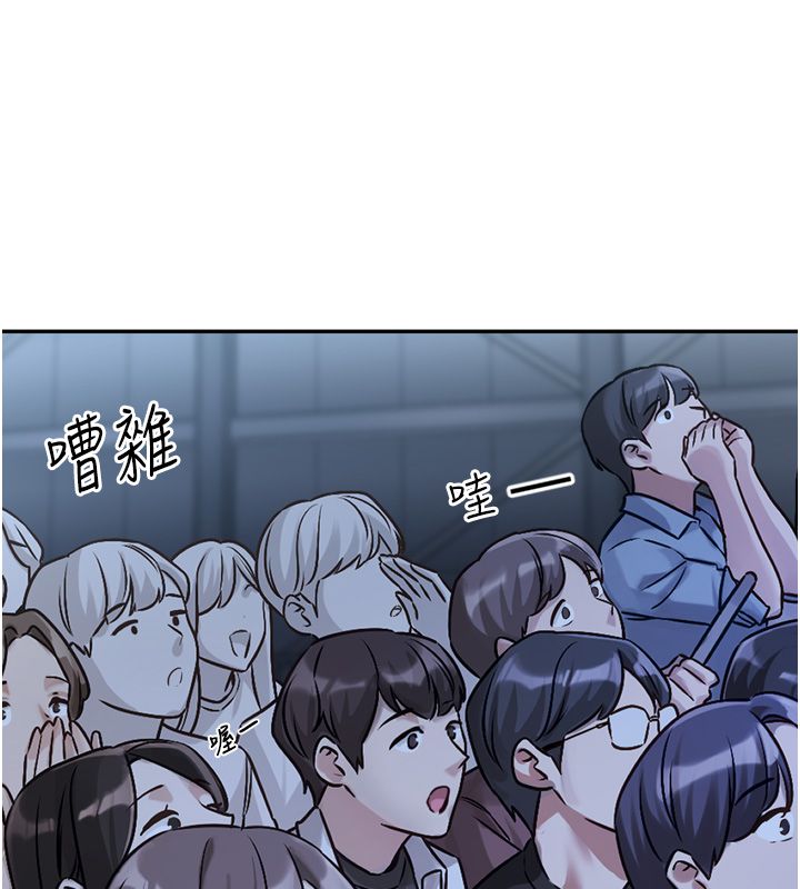 恋爱版本更新中 - 第2话-火热的更衣室 - page 187