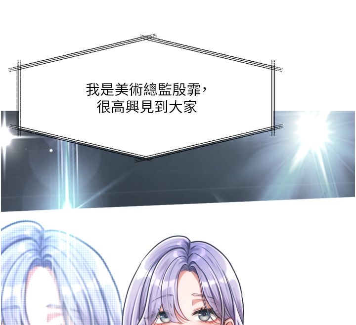 恋爱版本更新中 - 第2话-火热的更衣室 - page 189