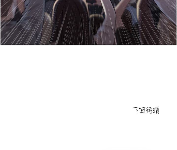 恋爱版本更新中 - 第2话-火热的更衣室 - page 193